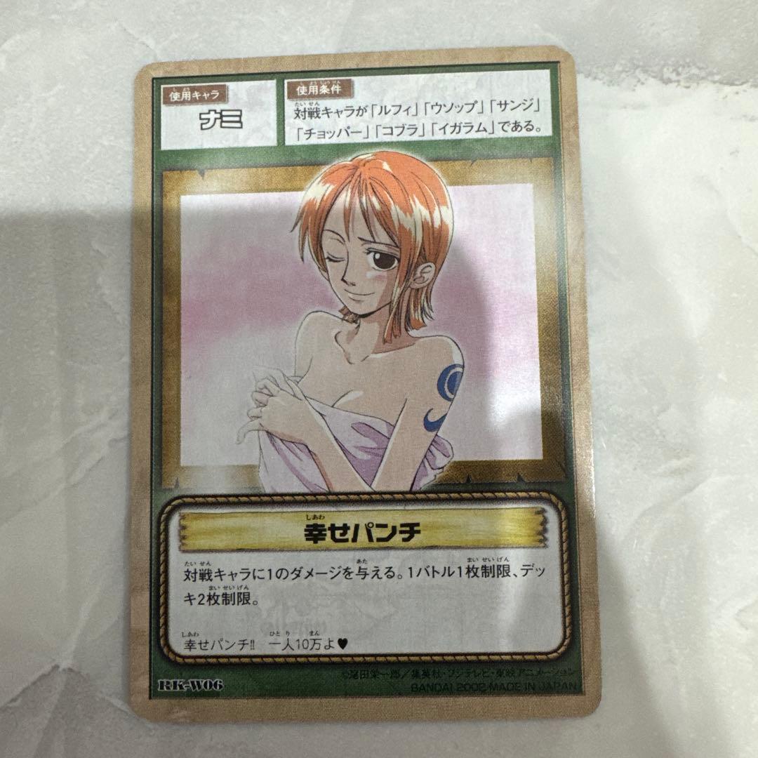希少！限定1枚！ナミ好きな方！】ワンピースカード ナミ 幸せパンチ