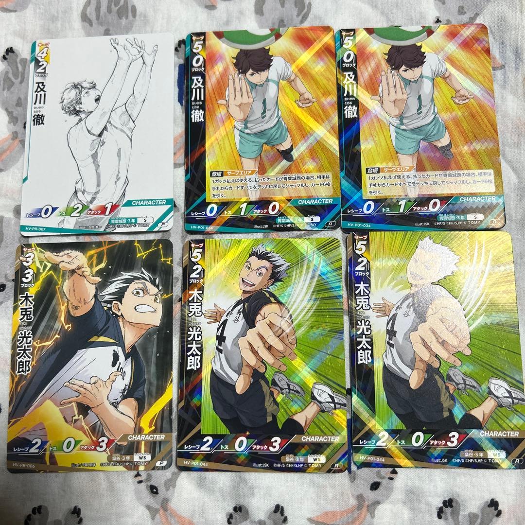 ハイキュー！！ バボカ レア プロモ 及川徹 木兎光太郎 - メルカリ