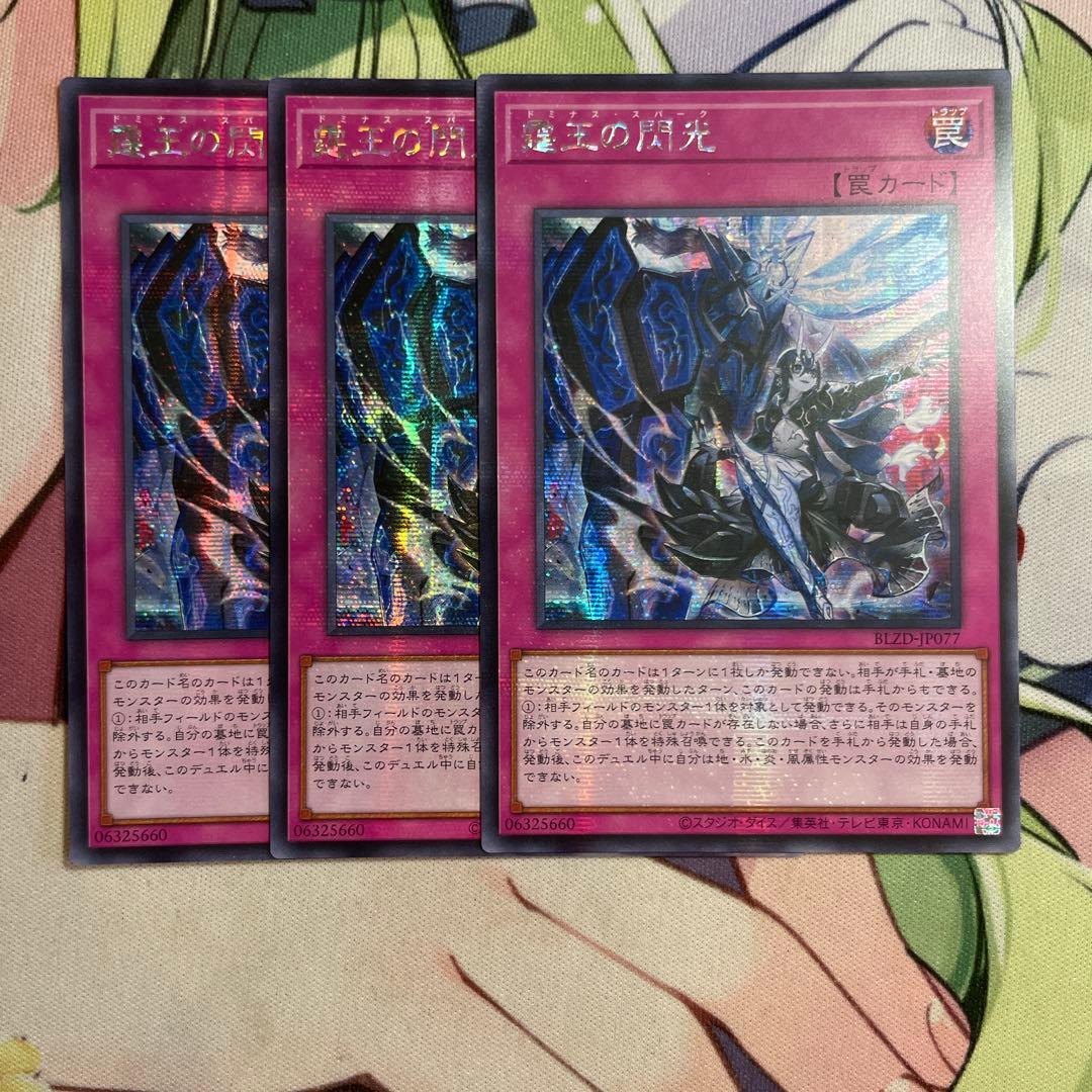 霆王の閃光 アジアシークレット 3枚 - メルカリ