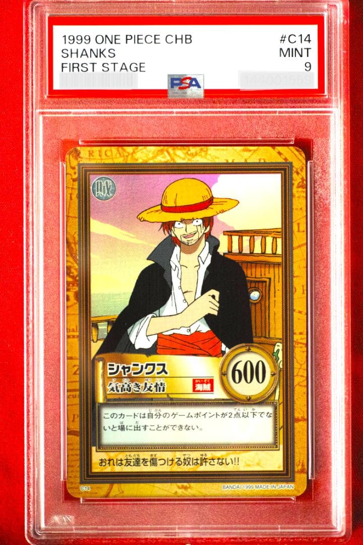 PSA鑑定済9】1999 ワンピースハイパーバトル1st ステージ シャンクス