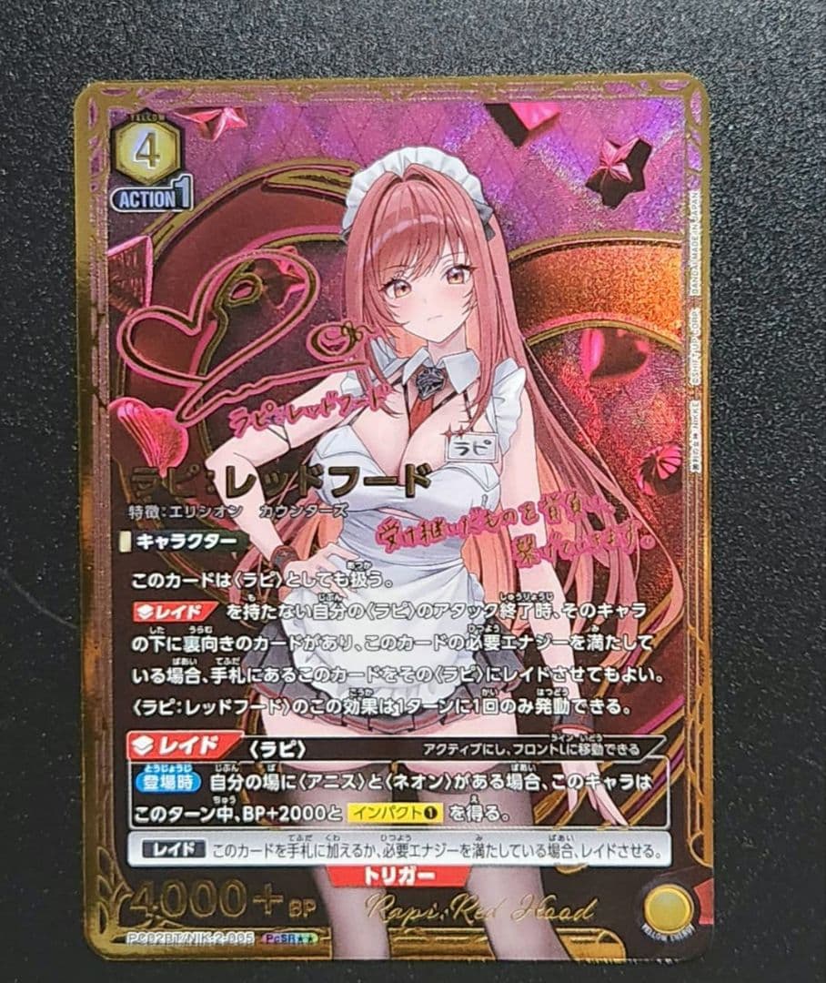 ユニオンアリーナ NIKKE パラレル PcSR ラピ：レッドフード - メルカリ