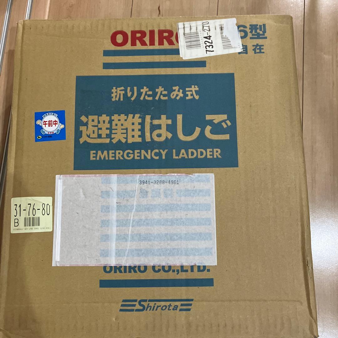 ゆん・折りたたみ式避難はしご　ORIRO 6型 ORIRO オリロー 折りたたみ式避難はしご 6型 金属製 スチールBOXセット