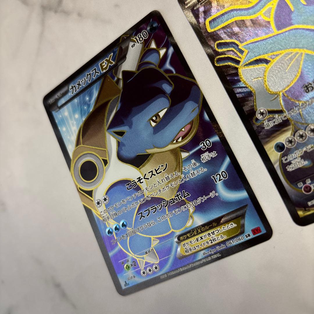 ポケモンカード カメックスEX・キングドラEX SR2枚セット