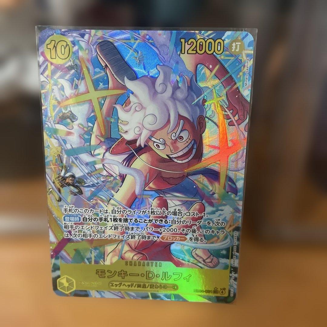 モンキー・D・ルフィ シクパラ EB04-061 - メルカリ