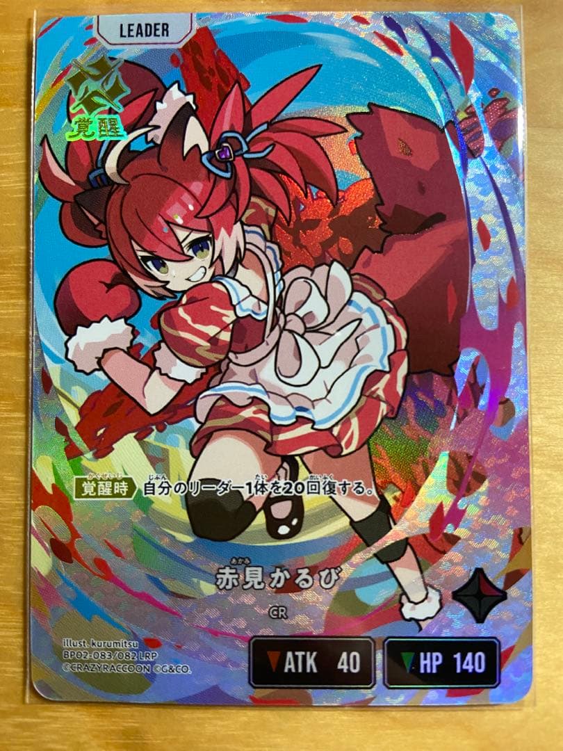 XrossStars】 赤見かるび LRP ③ - メルカリ