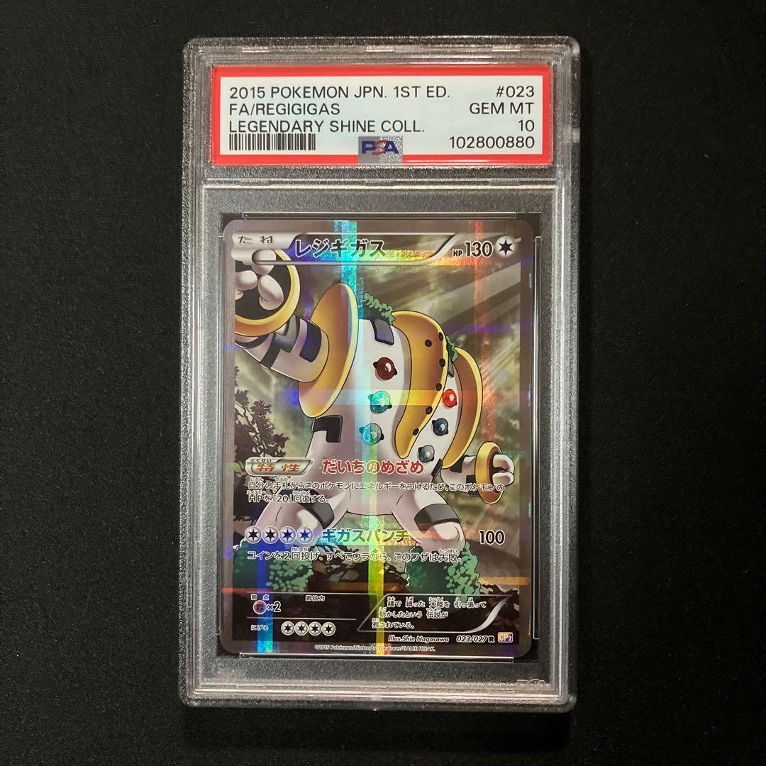 PSA10】レジギガス R CP2 伝説キラコレクション 023/027 - メルカリ