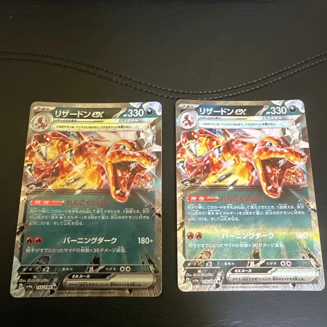 リザードンex RR SV4a シャイニートレジャーex 115/190 - メルカリ