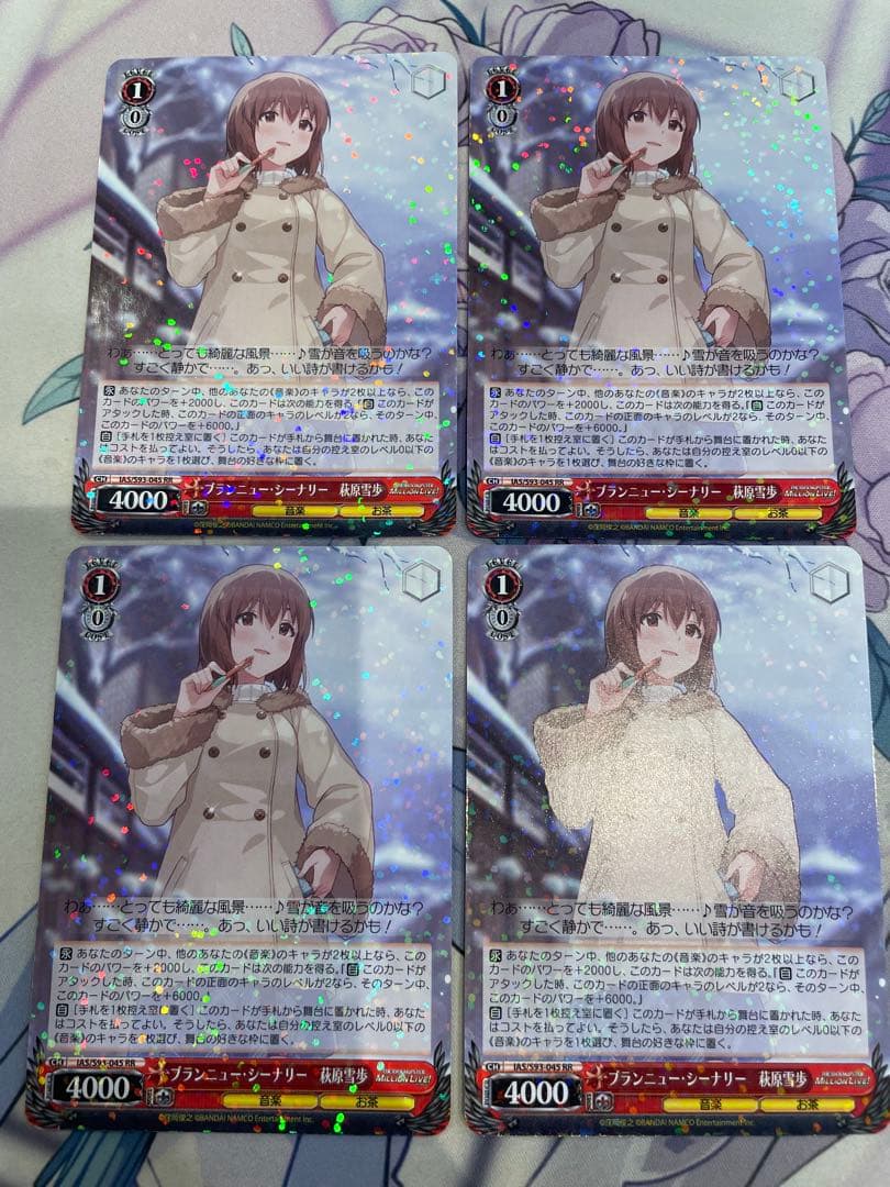 ヴァイス アイマス ブランニューシーナリー 萩原雪歩 4枚セット - メルカリ