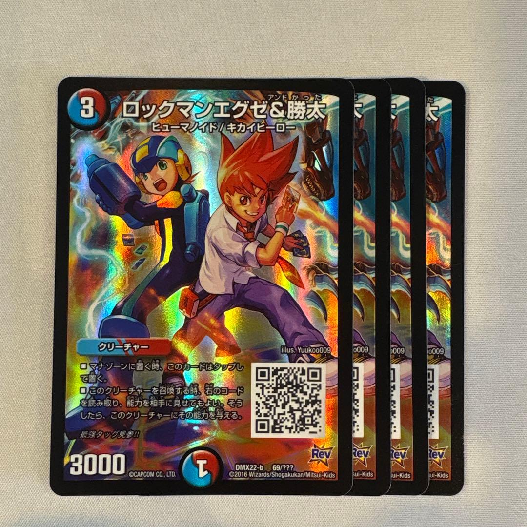 157211 ロックマンエグゼ&勝太 - メルカリ