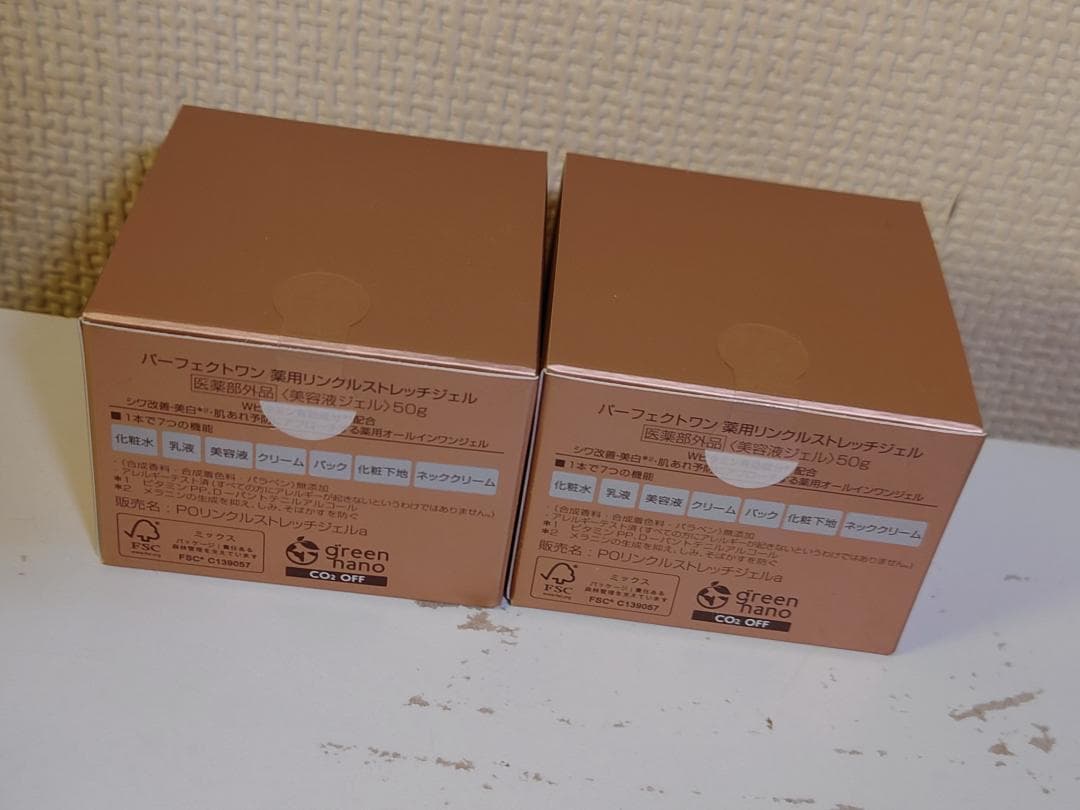 パーフェクトワン薬用リンクルストレッチジェル50g2個 - メルカリ