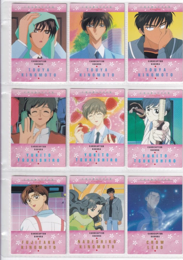 カードキャプターさくら バンダイ カードダスマスターズ3 全112種