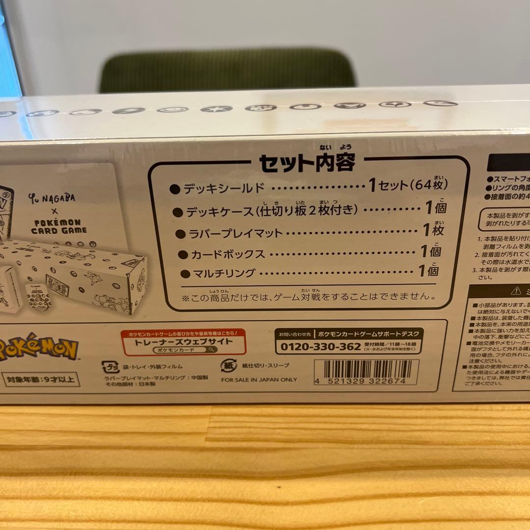 Yu NAGABA × ポケモンカードゲーム スペシャルBOX 新品未開封 - メルカリ