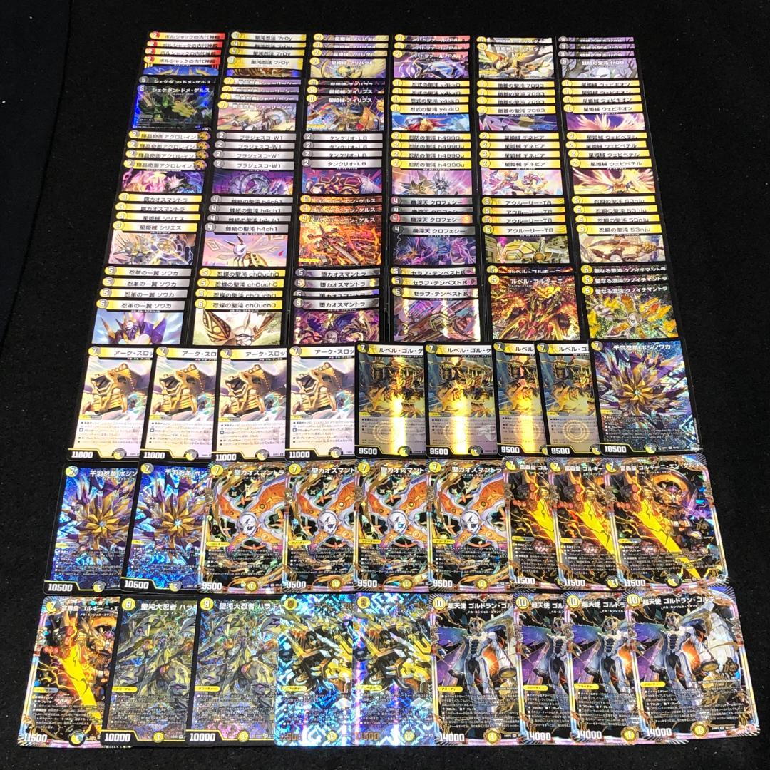 No.7676 デュエマ 白黒メカ シノビ デッキパーツ 大量セット - メルカリ