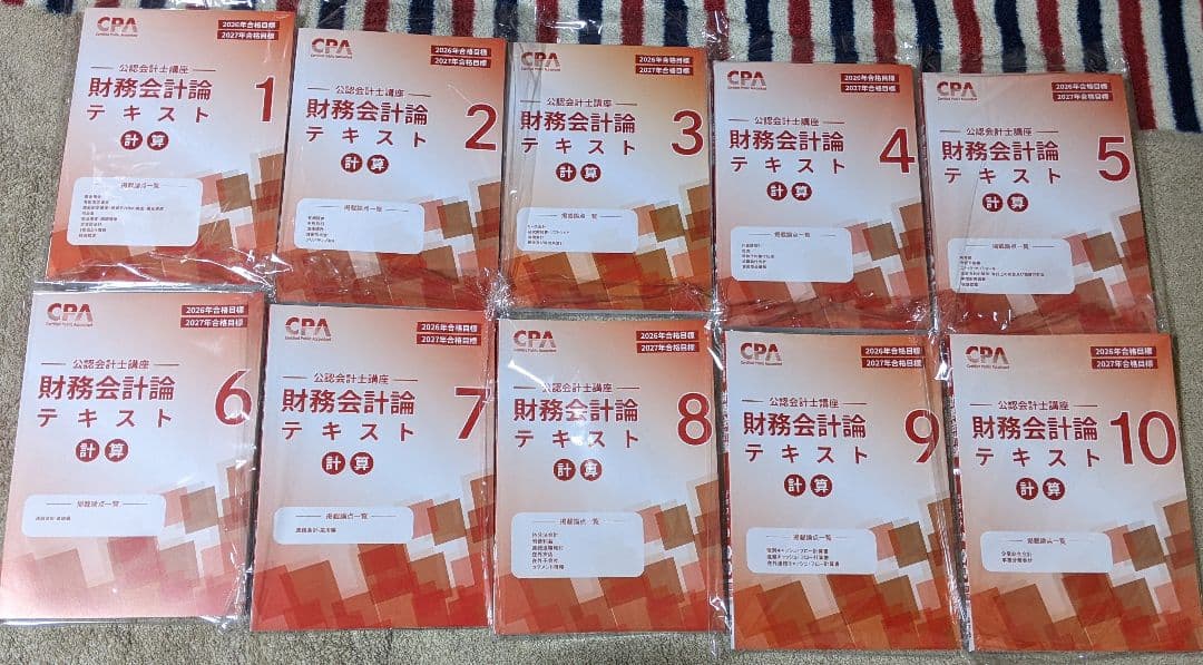 【最新版】CPA財務計算テキスト 2026/2027年 最新版_CPA_財務会計論 補講テキスト 計算 - メルカリ