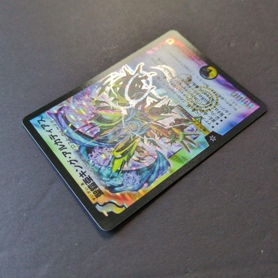 旧枠・初期版】聖鎧亜キング・アルカディアス① SR デュエルマスターズ