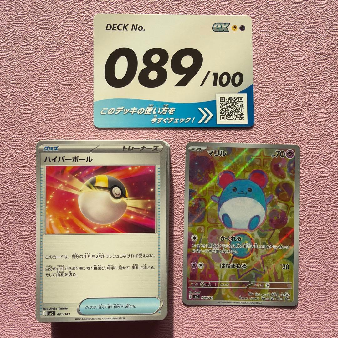 美品]スタートデッキ100 (89番) マリル - メルカリ