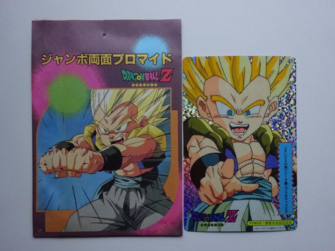【DX CARD 袋出】ドラゴンボール ジャンボカードダス バブルVer. DX CARD 袋出】ドラゴンボール ジャンボカードダス バブルVer.