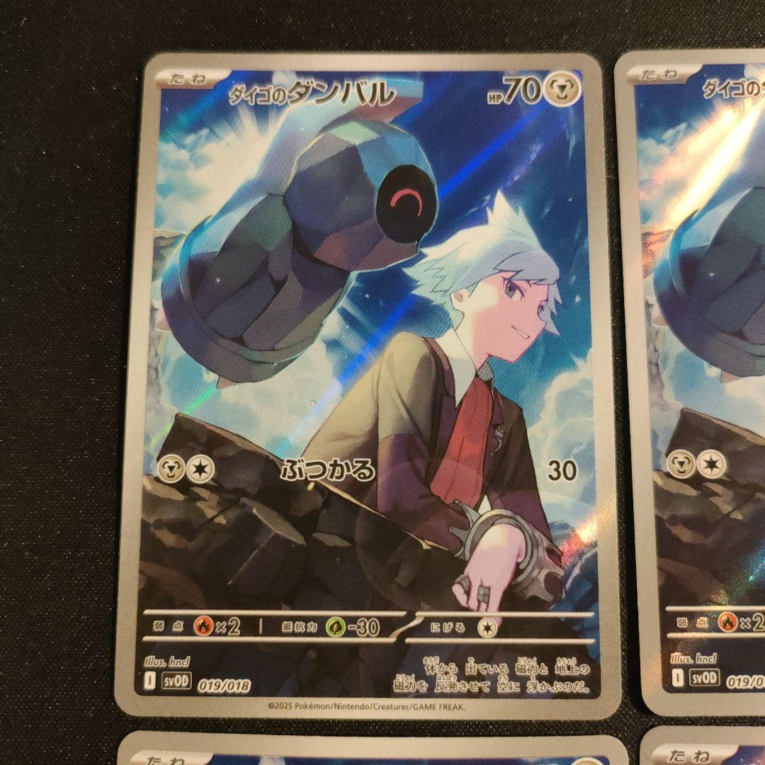 n*i様 ダイゴのダンバル AR SV0D 019/018 - メルカリ