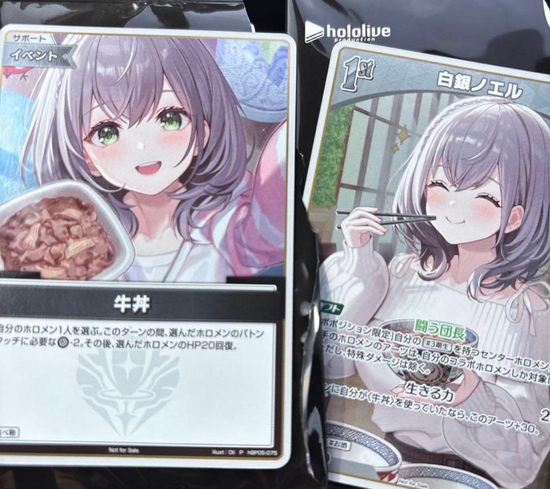 ホロライブカードゲーム 白銀ノエル× 吉野家 プロモカード 全2種セット