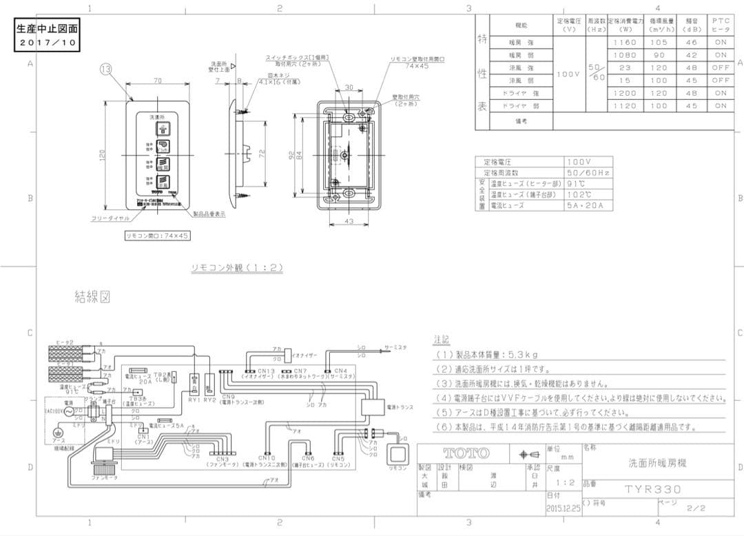 カミナ様専用【新品未使用】TOTO 洗面所暖房機 TYR330F - メルカリ