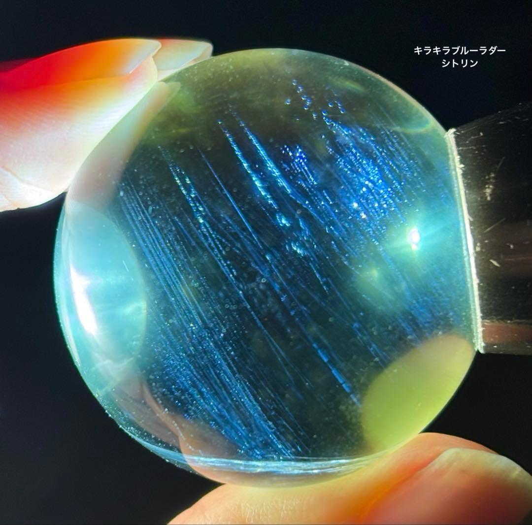 レア 高品質 シトリン キラキラ感 ブルーラダー ゼウス スフィア