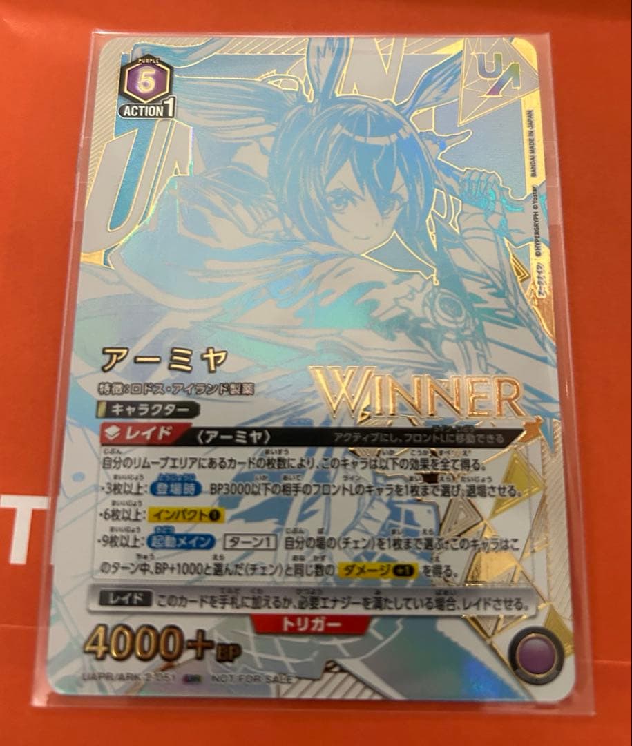 アーミヤ　ユニオンレアWINNER Union Arena Card Arknights Amiya Union Rare Winner Stamp Ver