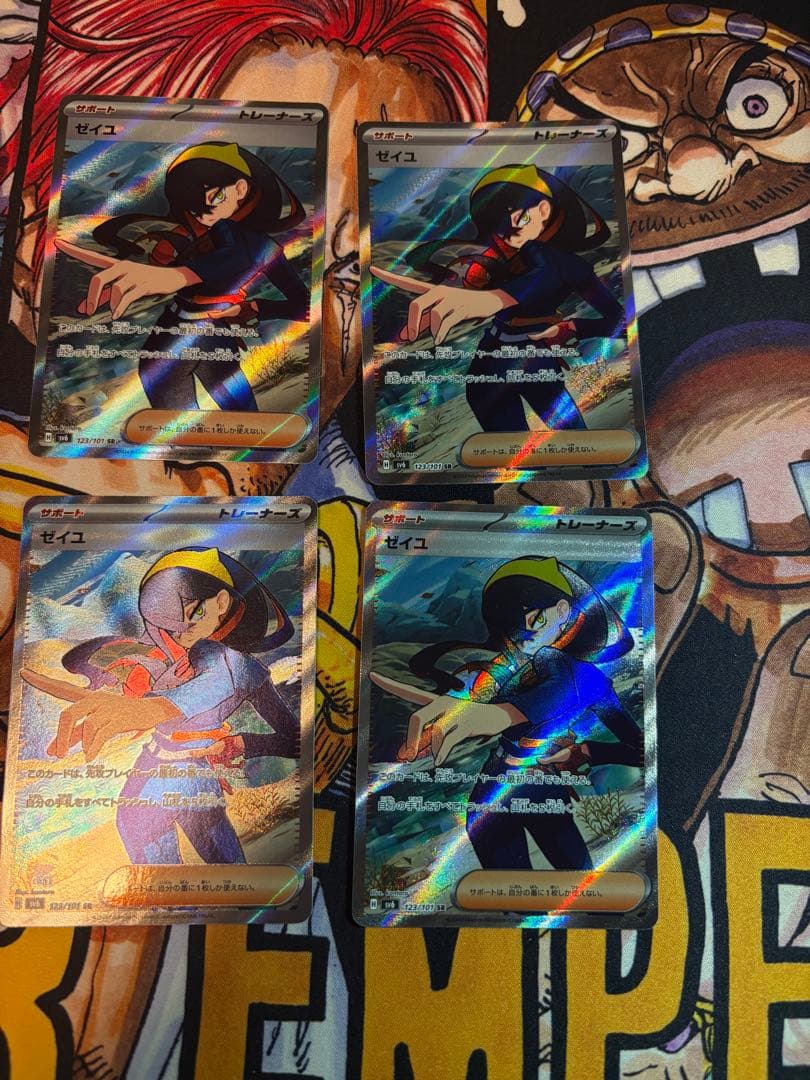 ゼイユ SR SV6 変幻の仮面 4枚セット ゼイユ SR 4枚 SV6 変幻の仮面 123/101 - メルカリ