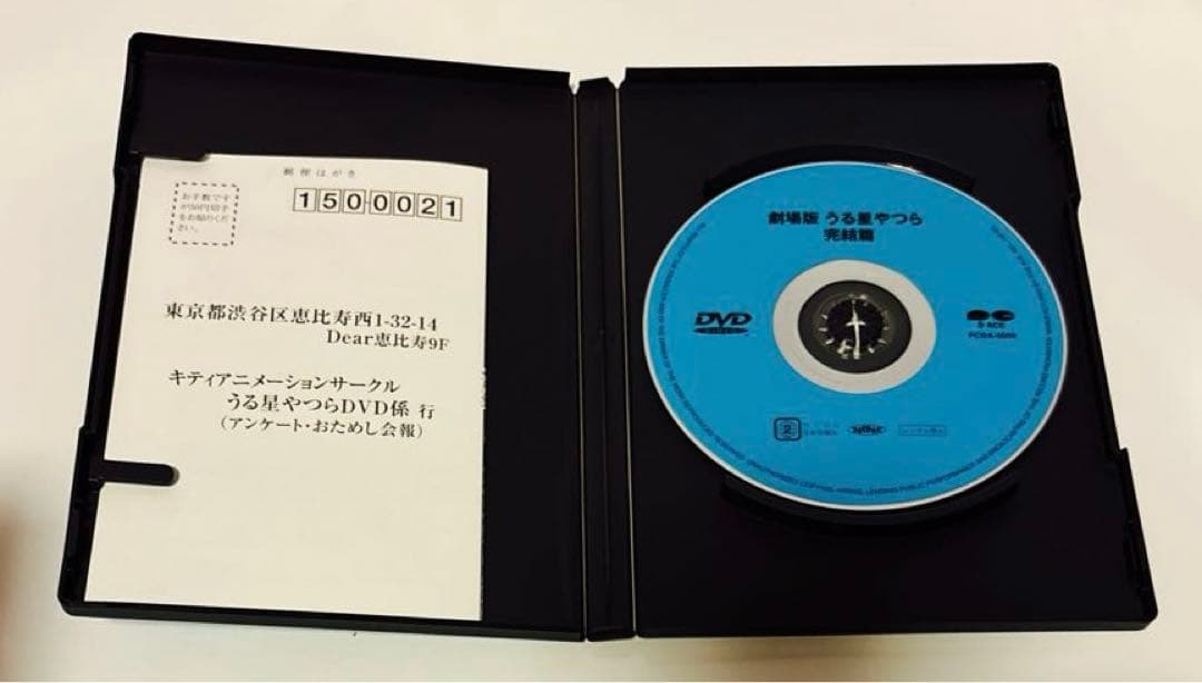 専用 DVD 劇場版 うる星やつら～完結編('88キティ・フィルム) - メルカリ