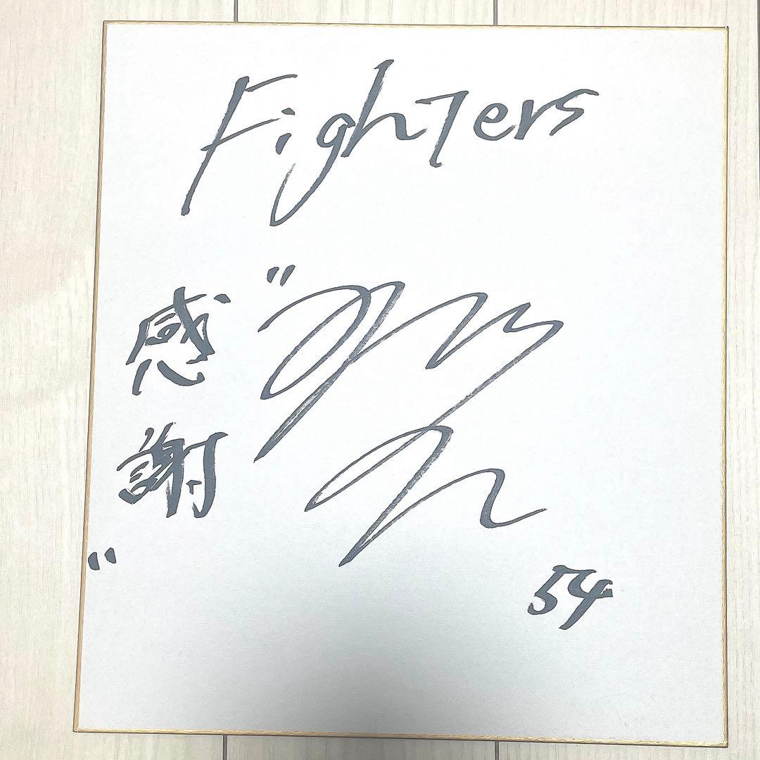 北海道日本ハムファイターズ 山縣秀 54 直筆サイン色紙 メッセージ入り