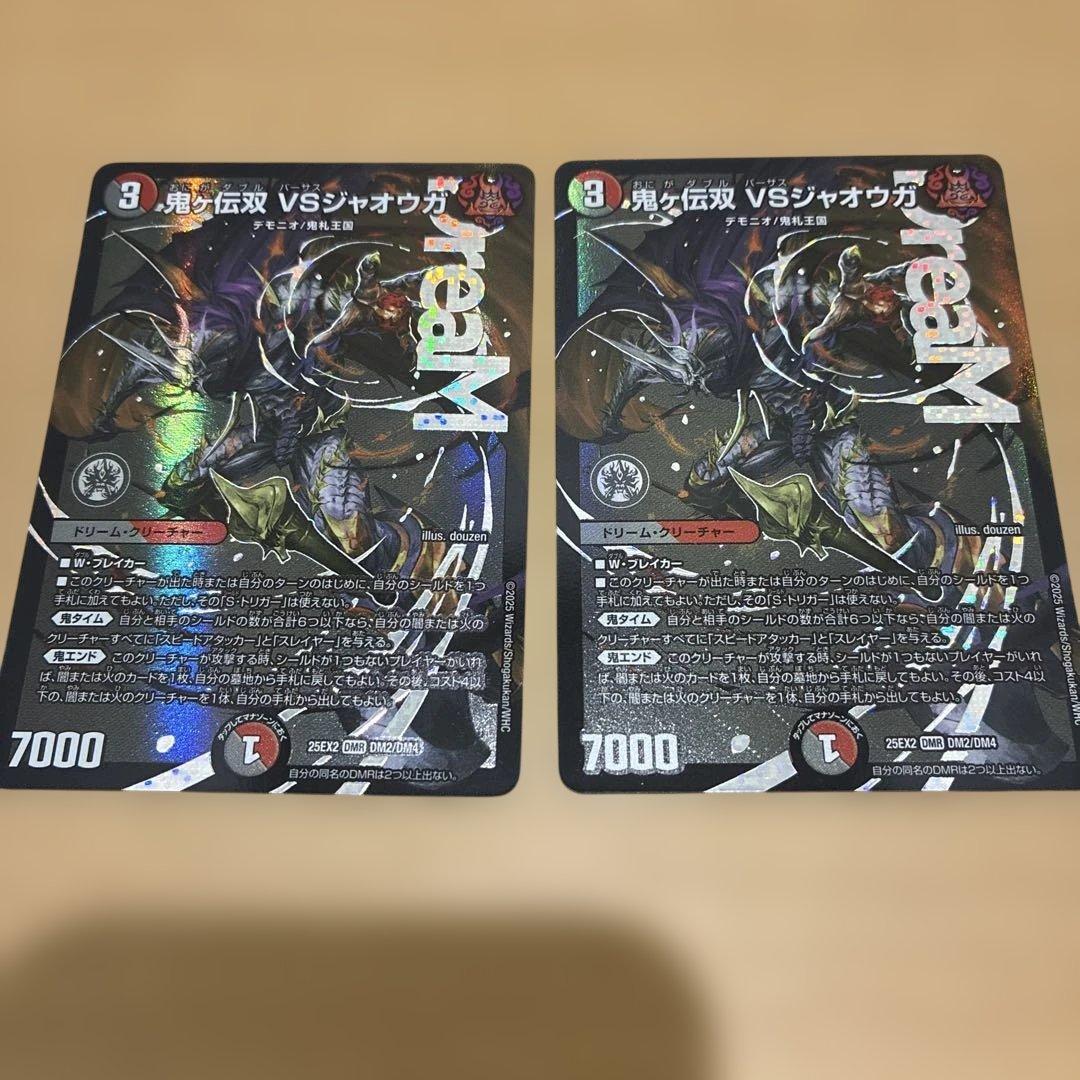 鬼ヶ伝双 VSジャオウガ バーサスジャオウガ - メルカリ