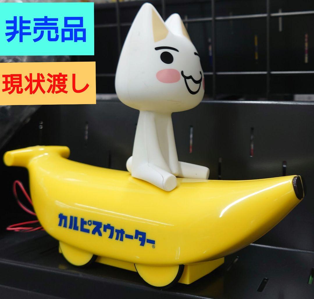 □□どこでもいっしょ トロと私のともだちグッズ カルピスウォーター