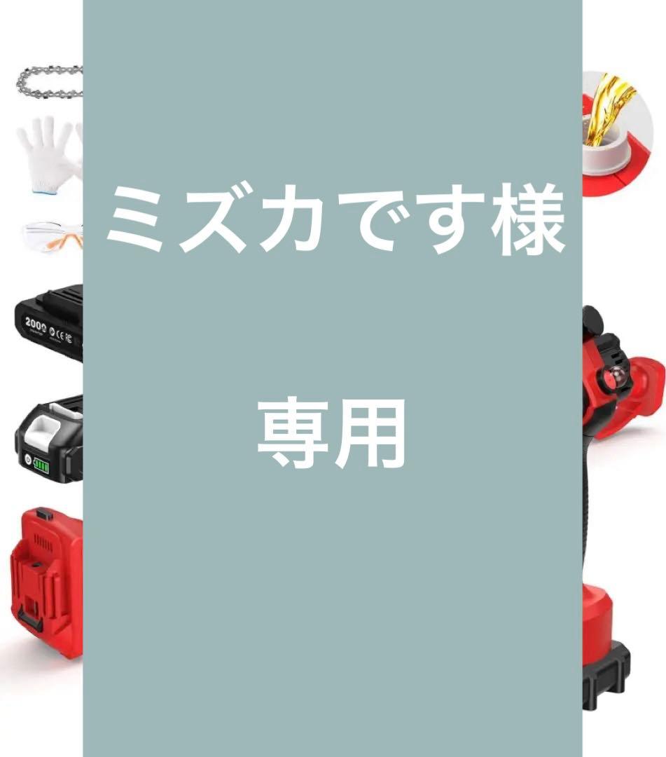 ☆高枝チェーンソー☆電動 6インチ 充電式ハンディチェーンソー 剪定鋏