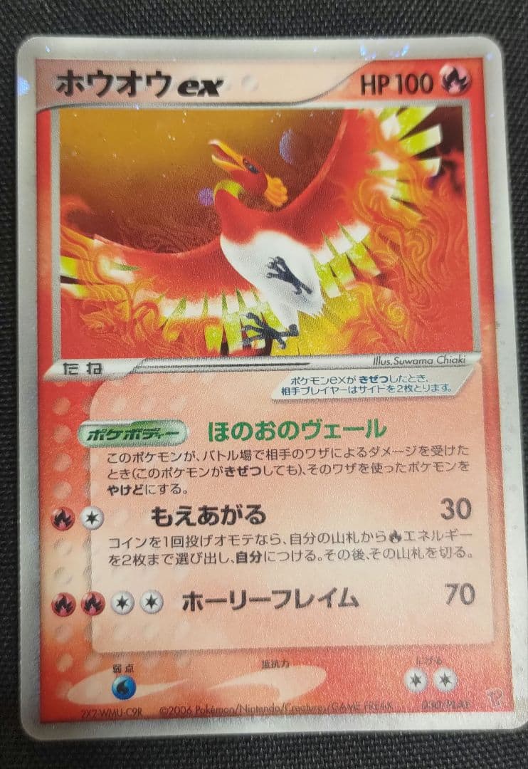 ホウオウex ポケモンカードプレイヤーズクラブ PLAYプロモカード
