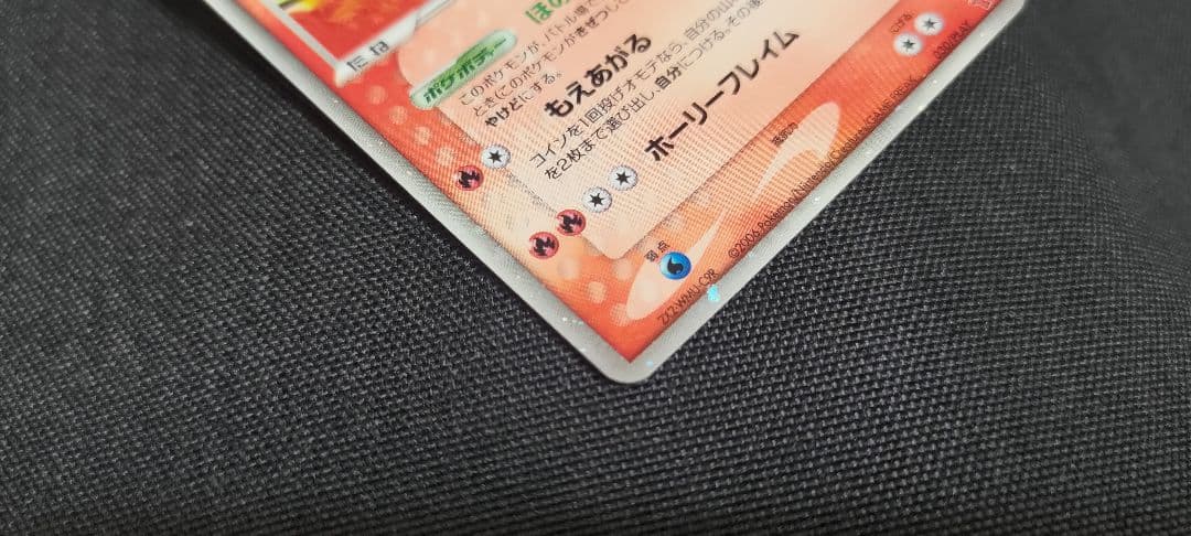 ホウオウex ポケモンカードプレイヤーズクラブ PLAYプロモカード