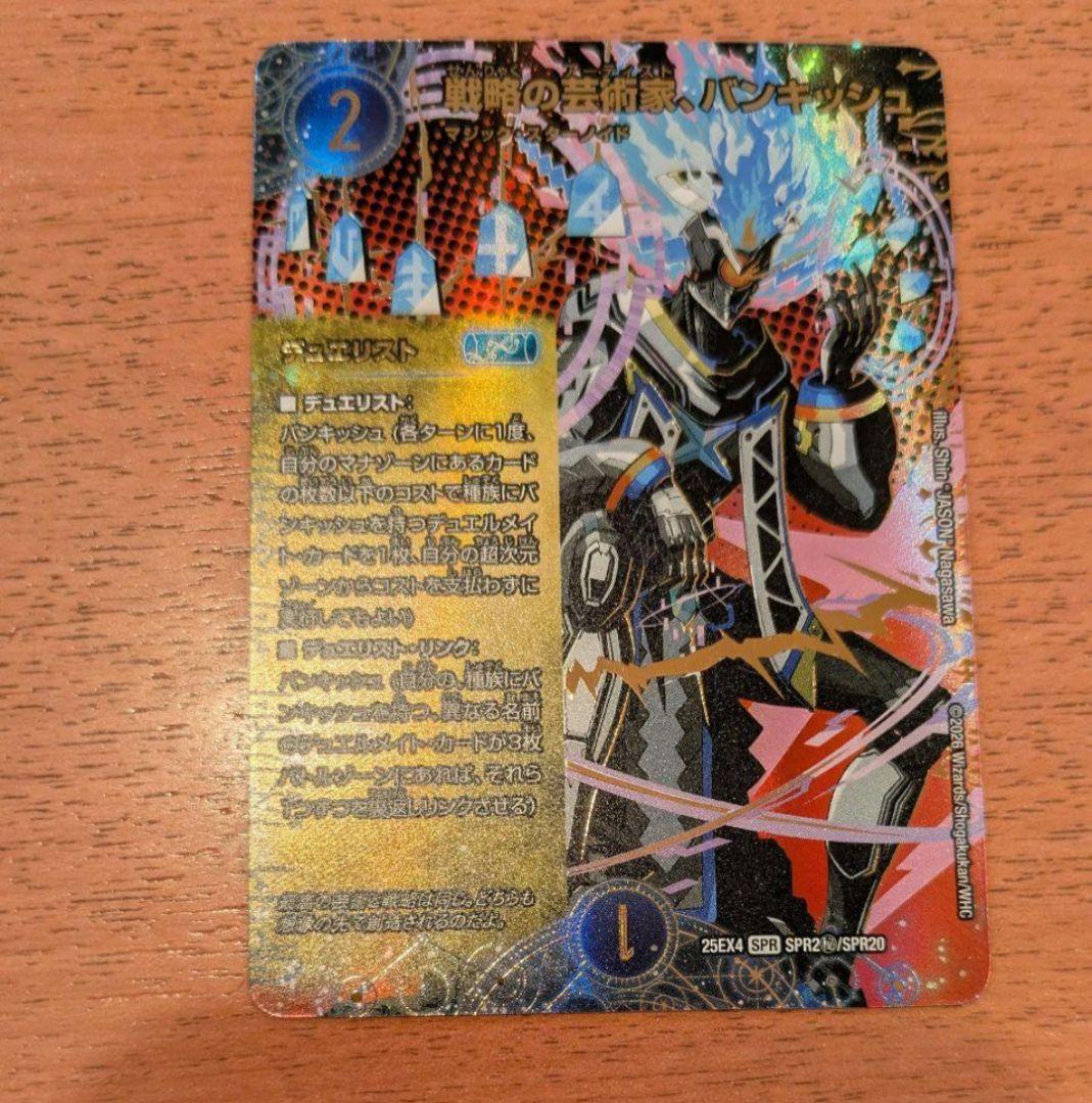 パンドラウォーズ 戦略の芸術家、バンキッシュ シークレット - メルカリ