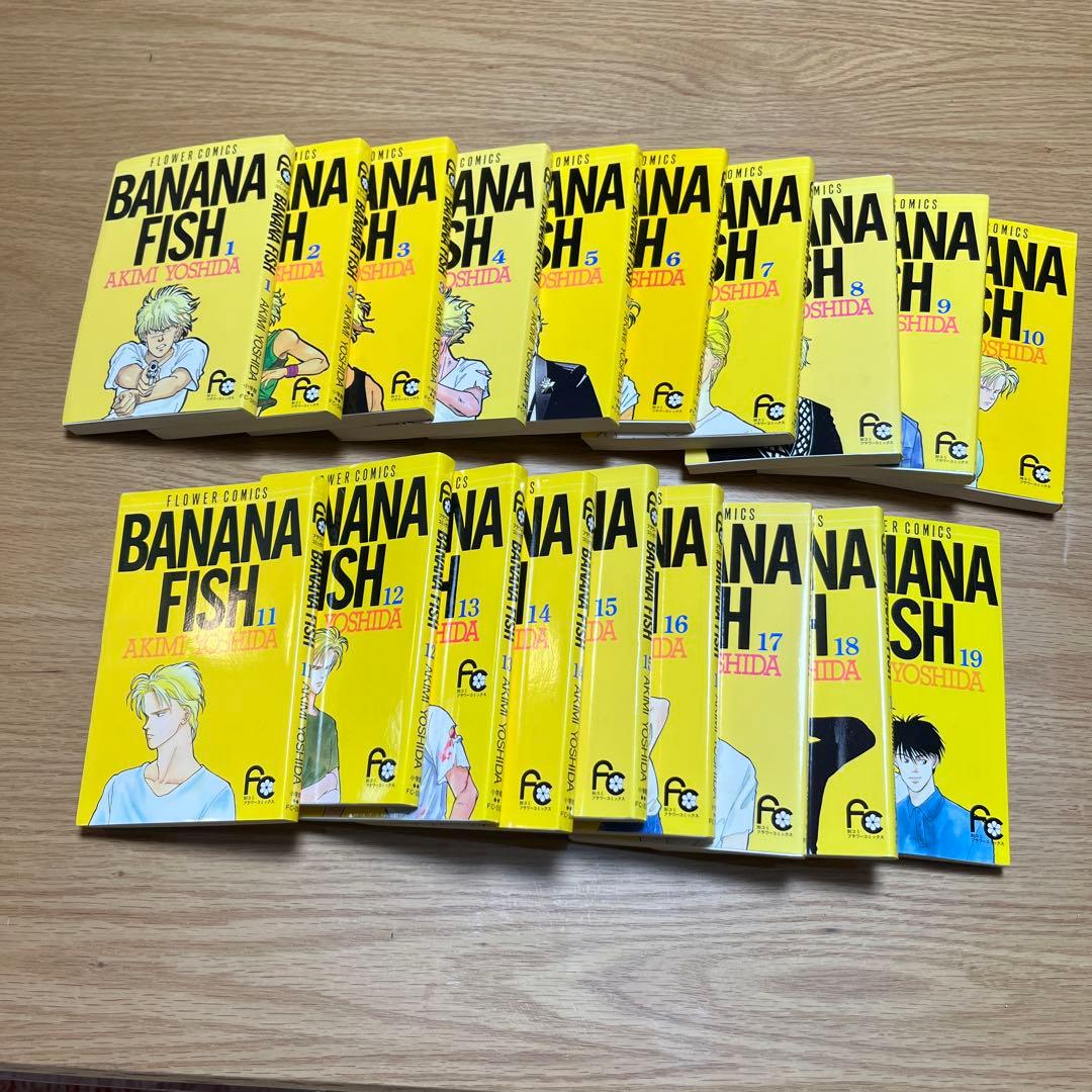 BANANA FISH 全19巻セット 吉田秋生 BANANA FISH 全19巻セット＋番外編 吉田秋生 - メルカリ