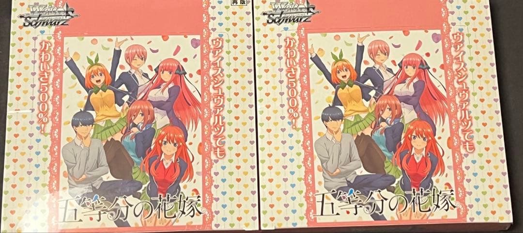 ヴァイスシュヴァルツ 五等分の花嫁 未開封 BOX 再販 シュリンク付き