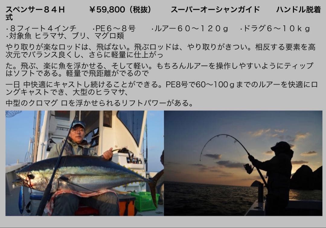 passions S84H 美品 】空輸不可