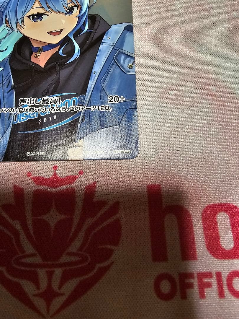 ホロライブカードゲーム ホロカ プロモ 星街すいせい 絵違い 極稀