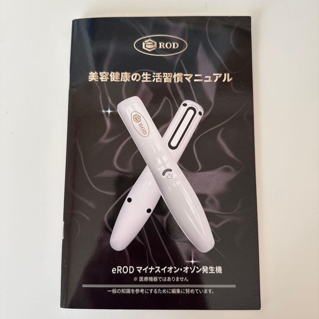 美品】eROD美顔器 マイナスイオンオゾン 発生器e-miracle - メルカリ