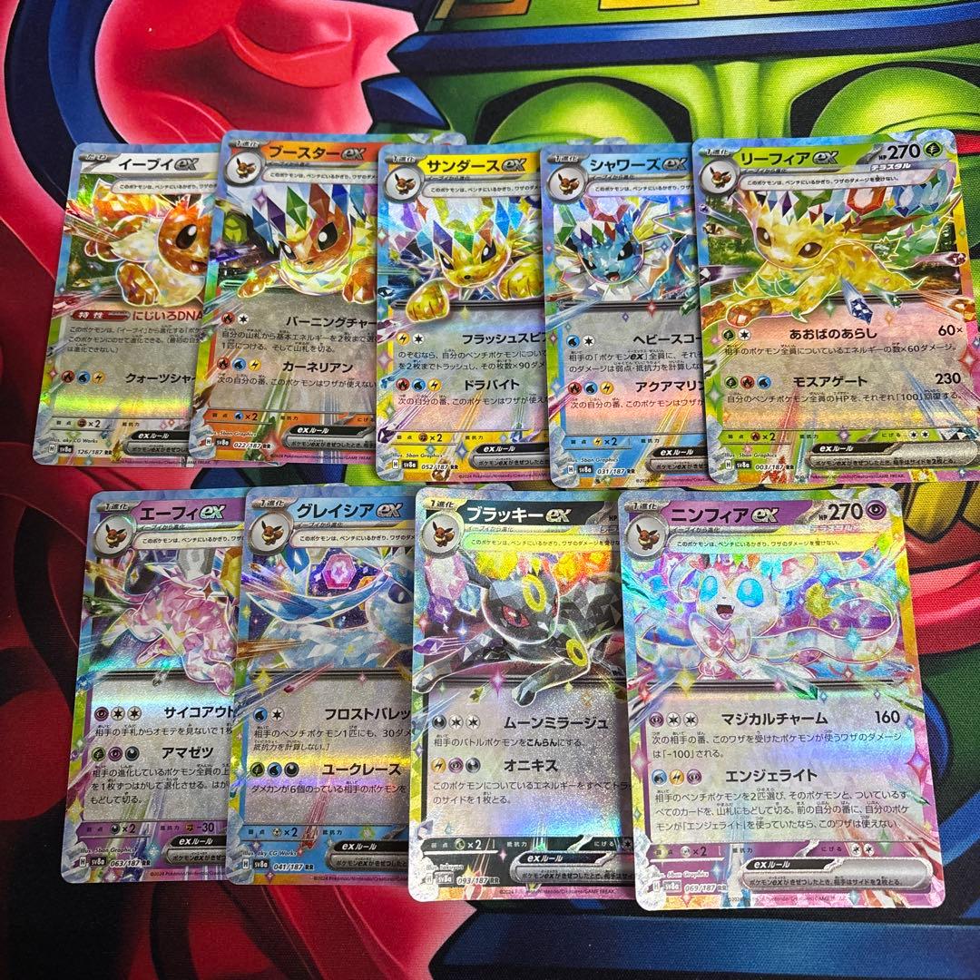 ポケカ ブイズ RR 9枚セット - メルカリ