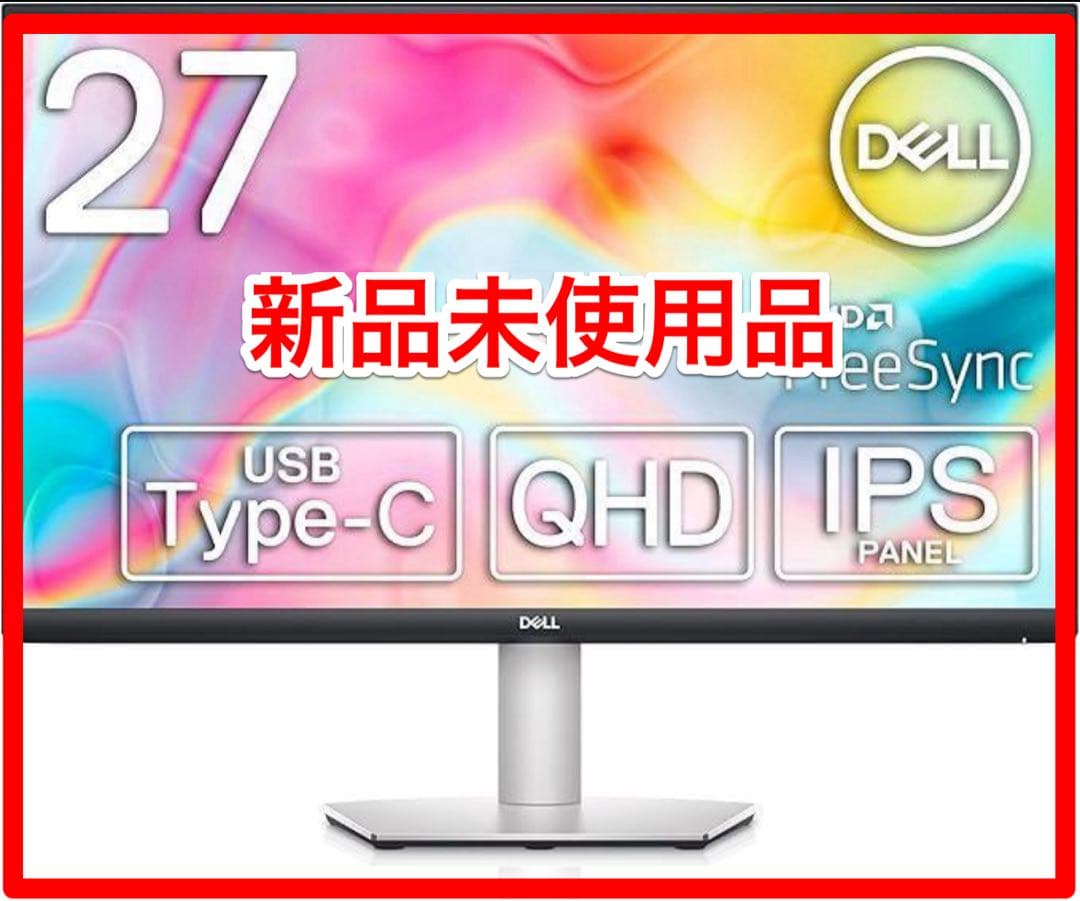 【未開封新品】Dell S2722DC 27インチ モニター Amazon.co.jp: Dell S2722DC 27インチ モニター (3年間無輝点交換保証