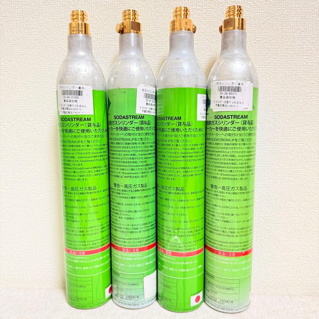 8-137476_ソーダストリームガスシリンダー4本 - メルカリ