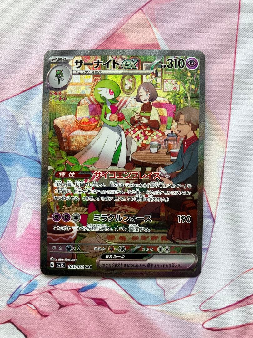 イーブイズ スペシャルBOX 長場雄 Nagaba yu ポケモンカード