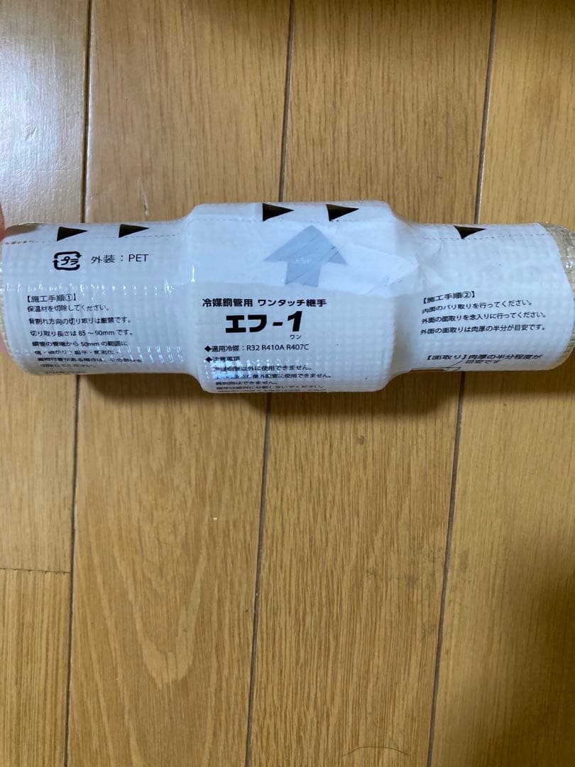 エフ-1 冷媒用 9.52サイズ　10本セット 楽天市場】タブチ エフ-1 標線ゲージ 冷媒管 冷媒配管 冷媒銅管