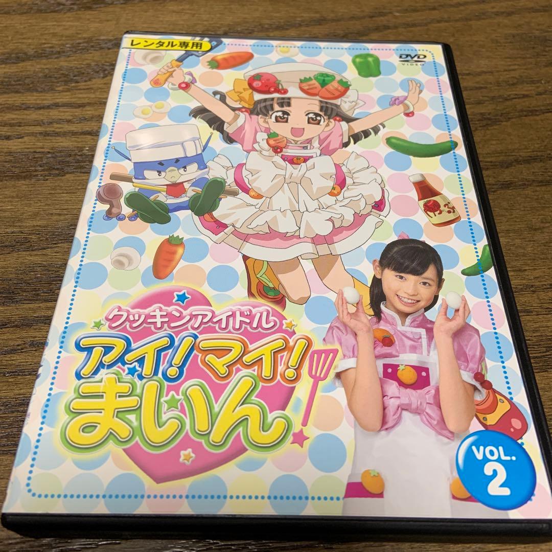 クッキングアイドル アイ！マイ！まいん DVD VOL.2 - メルカリ