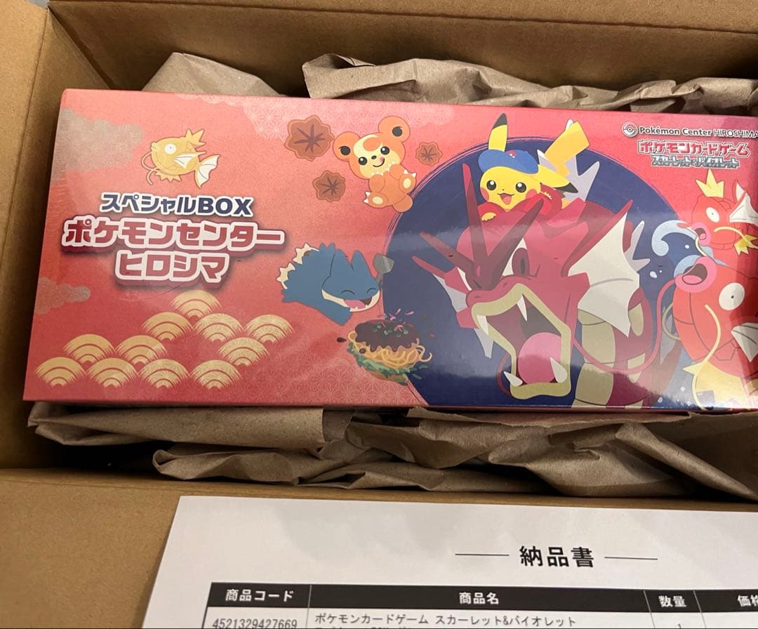 ポケモンセンター ヒロシマ スペシャルBOX シュリンク付き