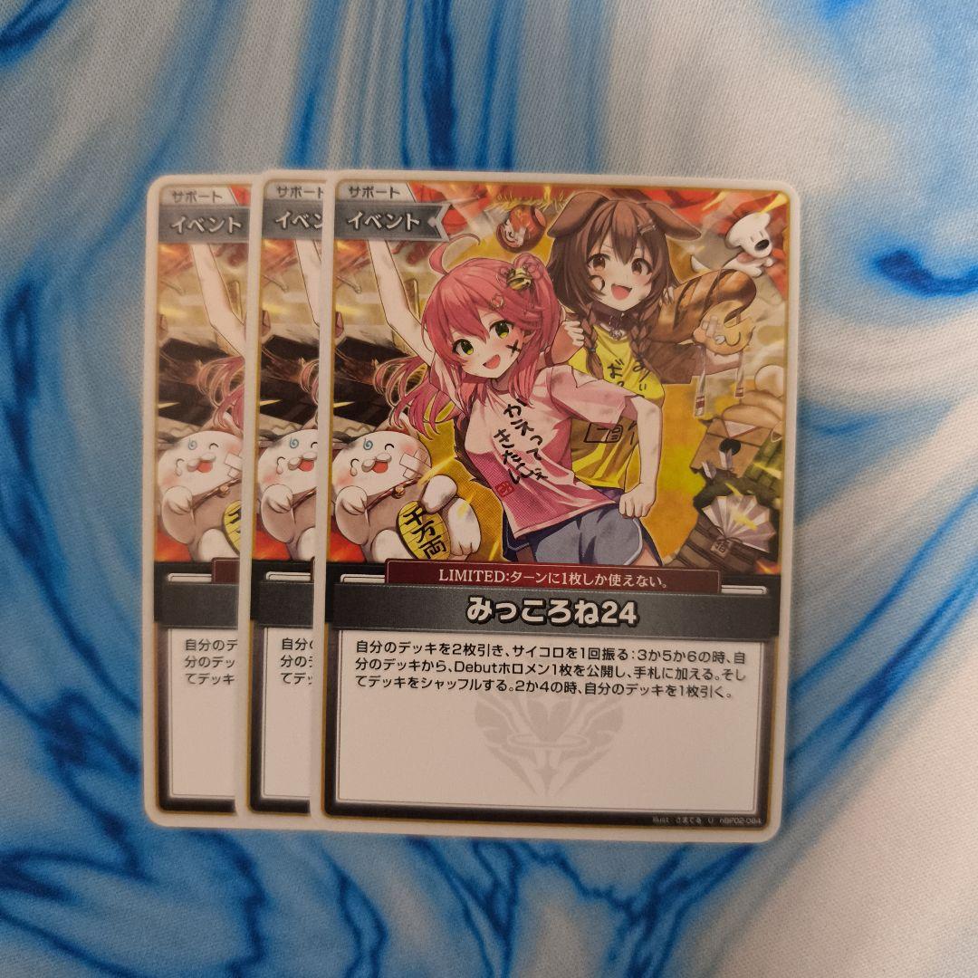 い*ご様 ホロカ サポートまとめ売り - メルカリ