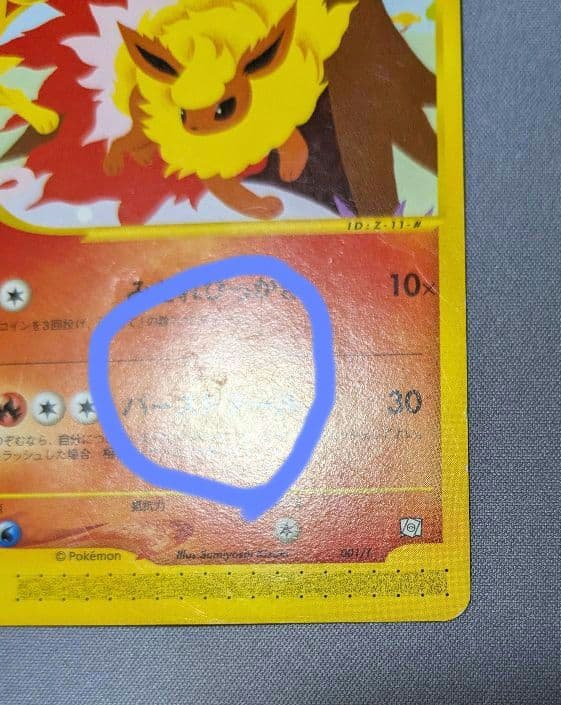 ブースター PROMO T カードe〈001/T〉[e-P] - メルカリ