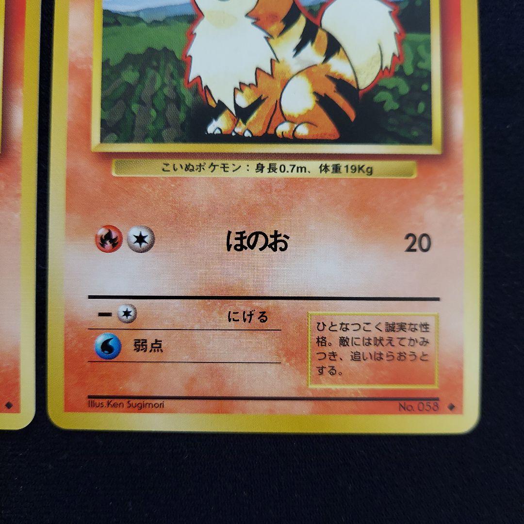 ポケモンカード 旧裏 第1弾拡張パック マークあり ウィンディ